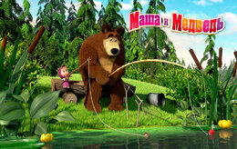 Маша и Медведь