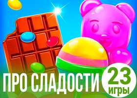 23 красочные игры про сладости
