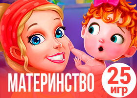 25 милых игр про материнство