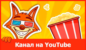 Канал YouTube Канал YouTube