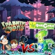 Игра Гравити Фолз против Фиксиков