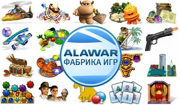 Игры Алавар