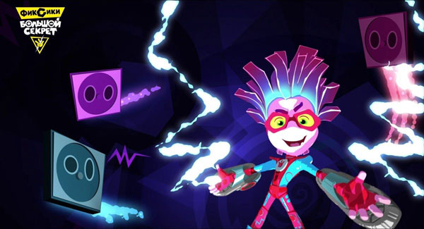 Фиксики: Большой секрет