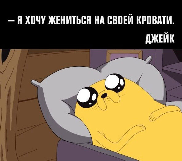 Время приключений: Картинки и демотиваторы